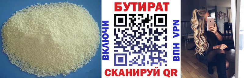 Бутират буратино Владикавказ