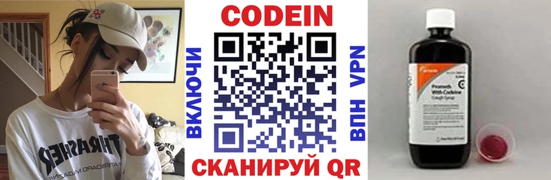 маркетплейс состав  Владикавказ  Кодеиновый сироп Lean напиток Lean (лин) 