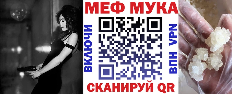 МЯУ-МЯУ mephedrone хочу наркоту Владикавказ