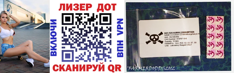 Марки 25I-NBOMe 1,8мг даркнет как зайти Владикавказ где купить